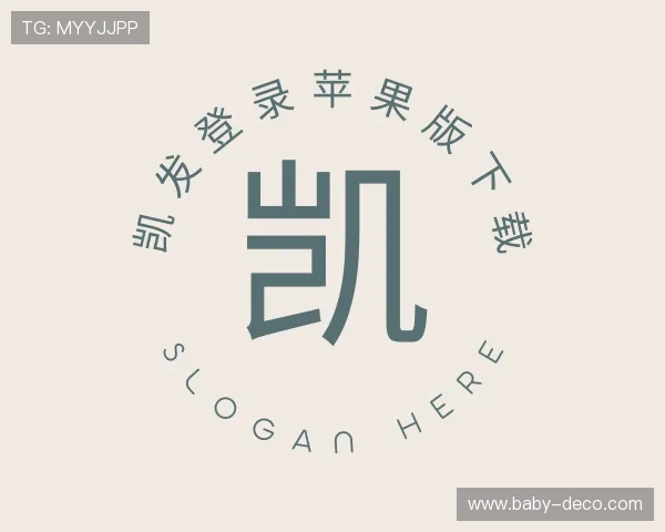 了解凯发登录苹果版下载